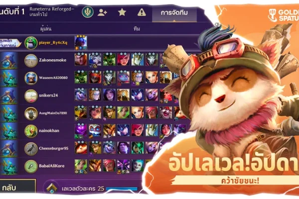 คู่มือผู้เล่นใหม่ Golden Spatula